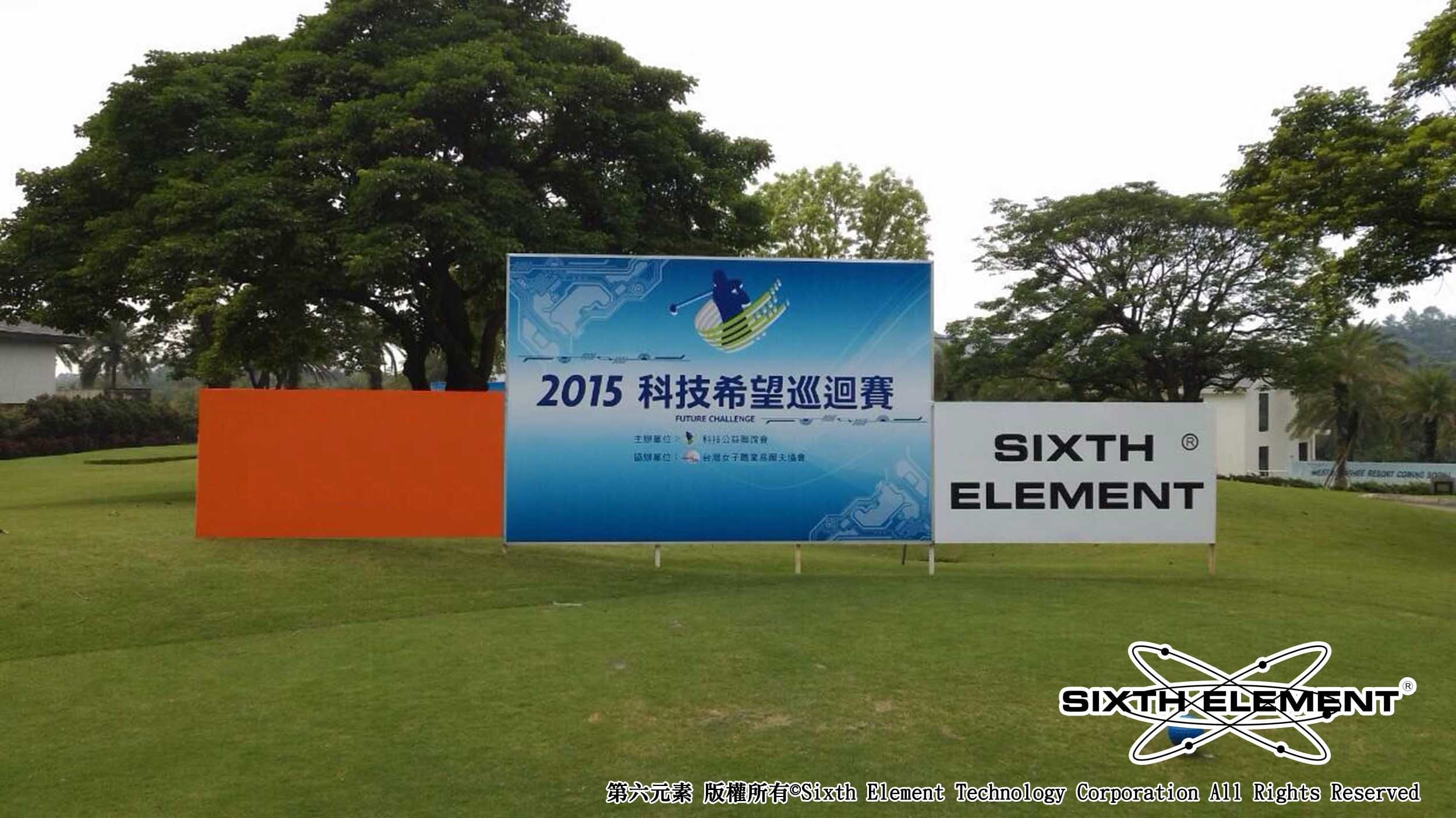 2015 台灣PGA巡迴賽X第六元素